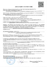 Декларация о соответствии