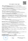 Декларация соответствия